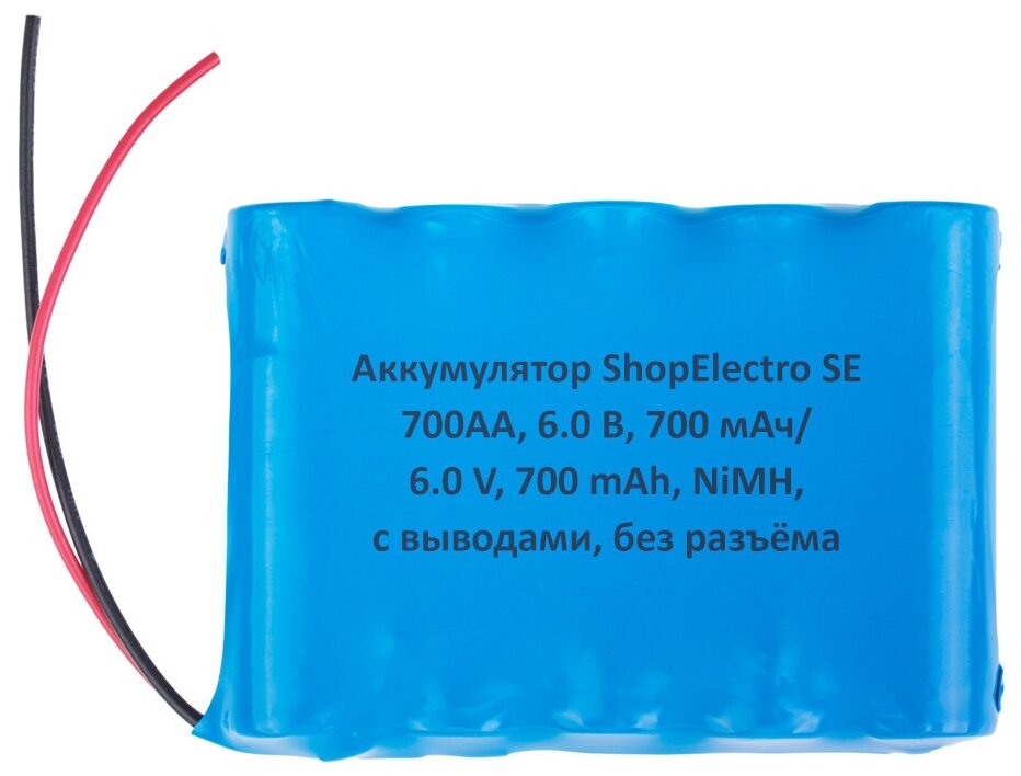 Аккумулятор ShopElectro SE 700АА, 6.0 В, 700 мАч/ 6.0 V, 700 mAh, NiMH, с выводами, без разъёма
