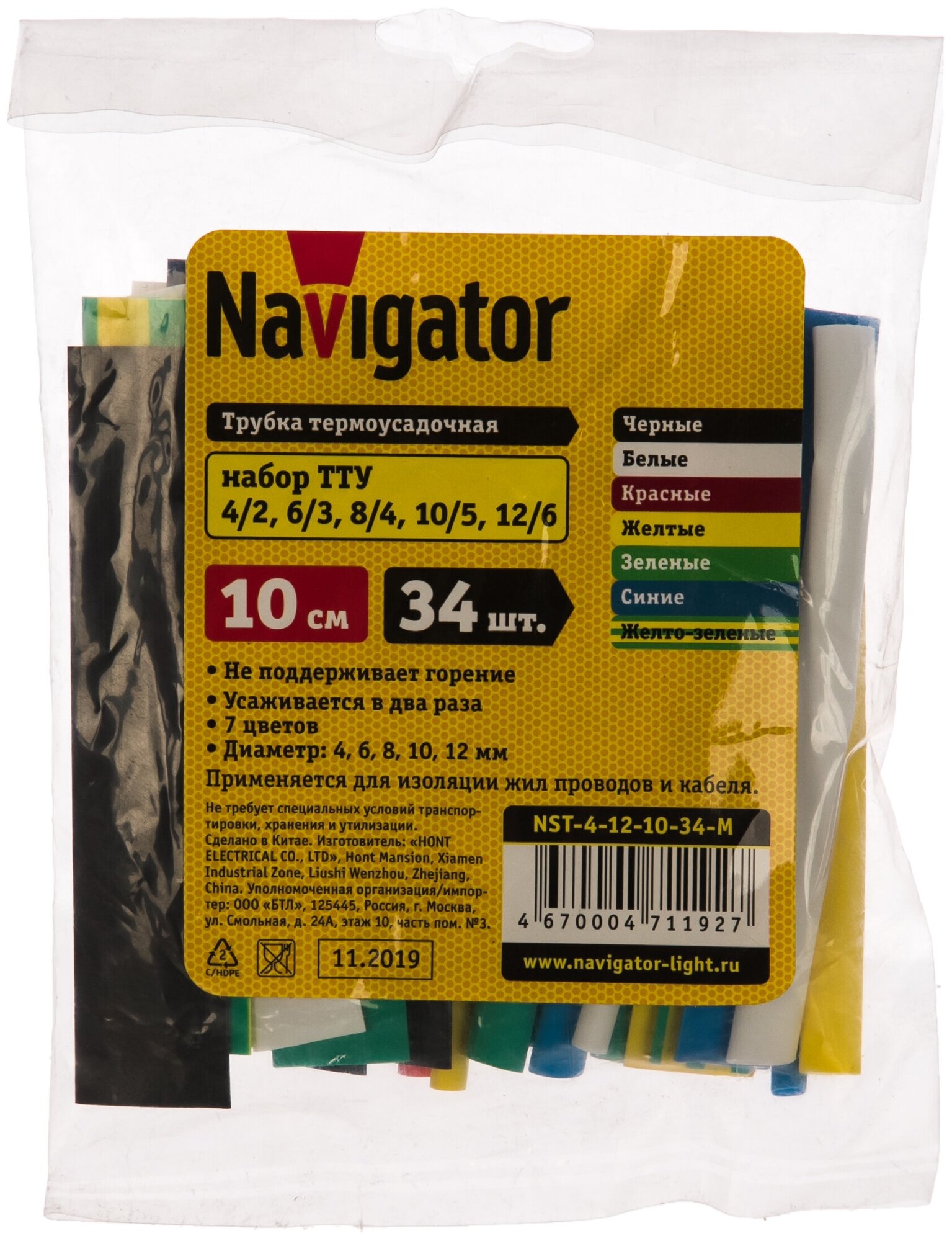 Набор (в боксе) термоусаживаемых трубок (отрезков) Navigator NST-4-12-10-34-M