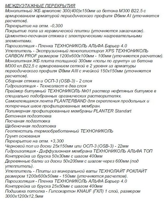 Готовый проект одноэтажного дома без гаража из газобетонного блока с облицовкой из фасадных панелей площадью 151,2 кв.м - фотография № 19