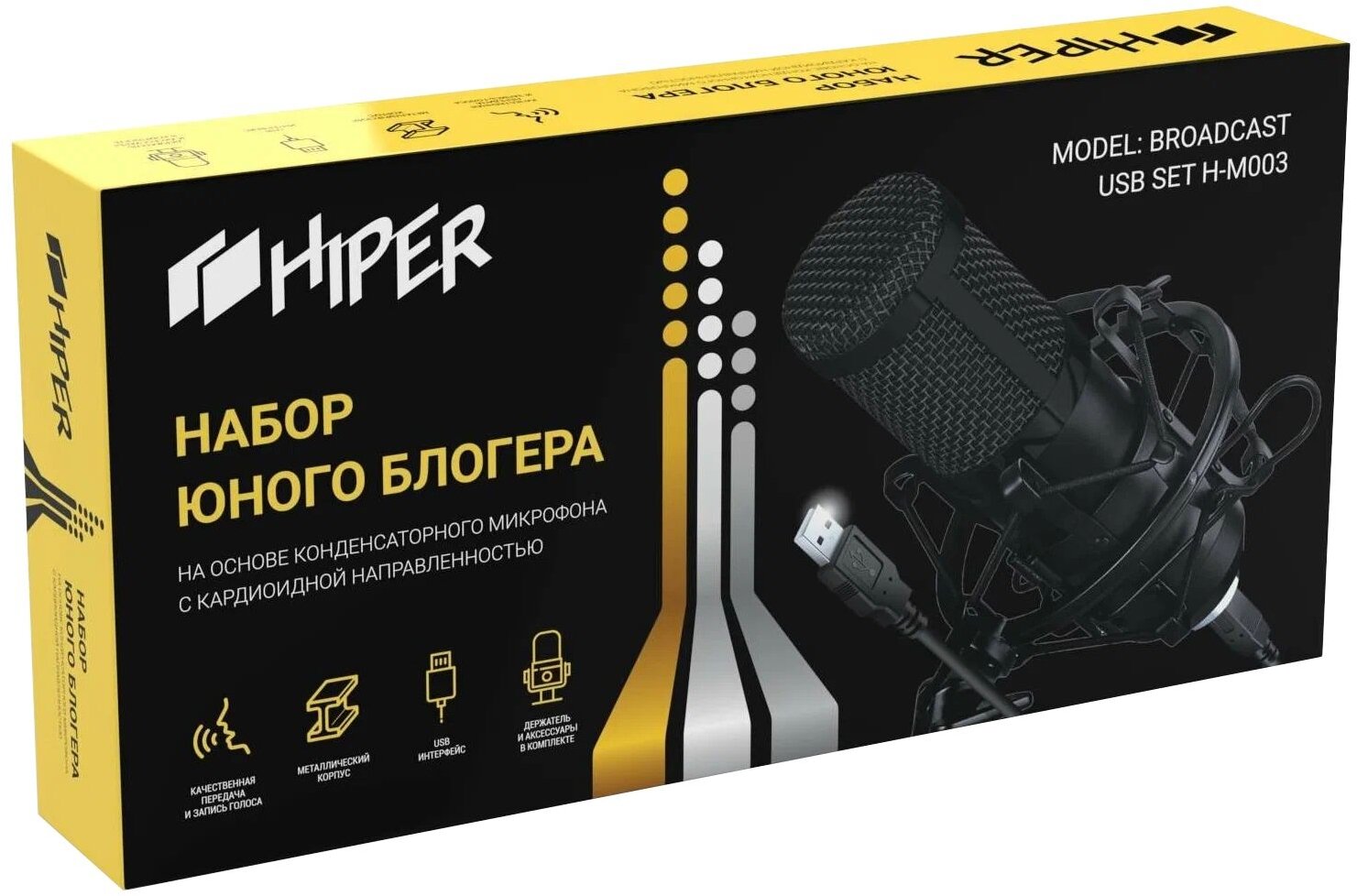 Микрофон проводной HIPER Broadcast USB Set H-M003
