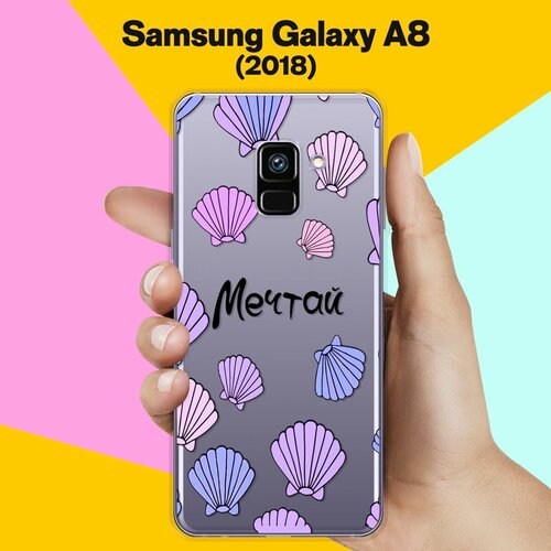 Силиконовый чехол на Samsung Galaxy A8 (2018) Мечтай / для Самсунг Галакси А8 2018 противоударный силиконовый чехол kaws pink на samsung galaxy a8 2018 самсунг галакси а8 2018