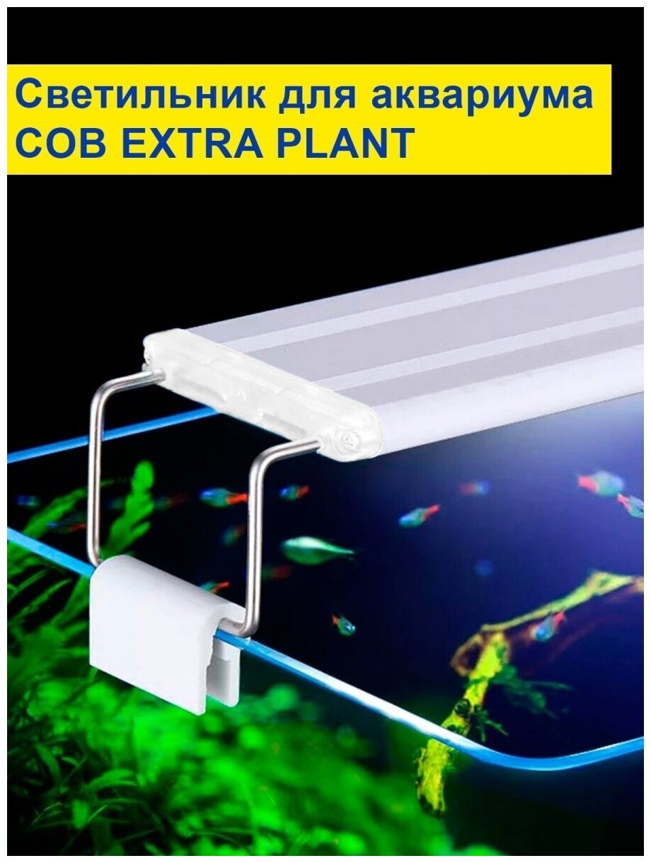 Cветодиодный светильник BARBUS EXTRA PLANT 280мм 11ватт - фотография № 2