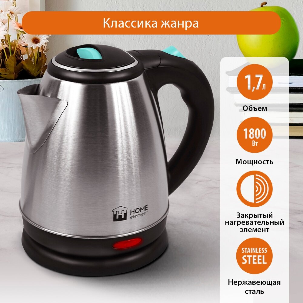 HOME ELEMENT HE-KT195 {new} светлая яшма чайник металлический