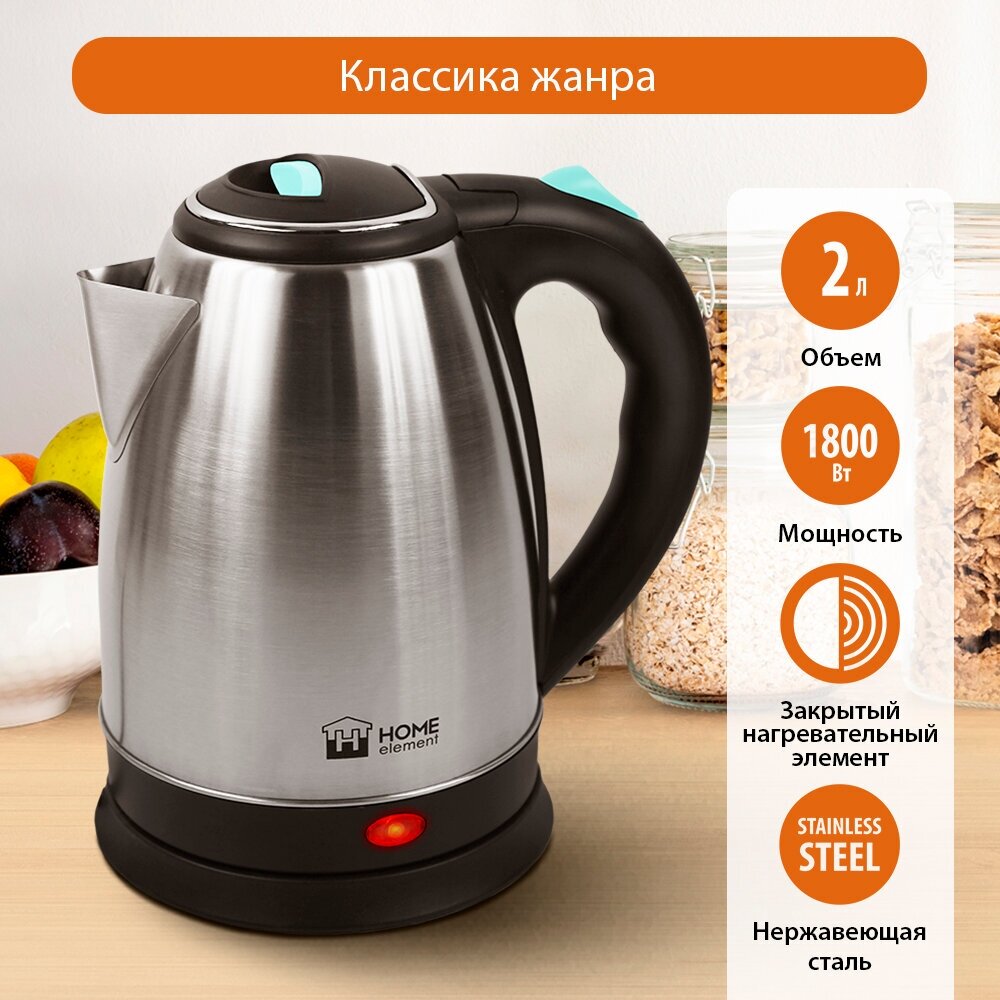 HOME ELEMENT HE-KT160 светлая яшма чайник металлический