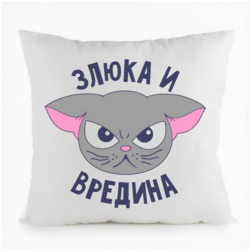 фото Подушка белая coolpodarok злюка и вредина,белая