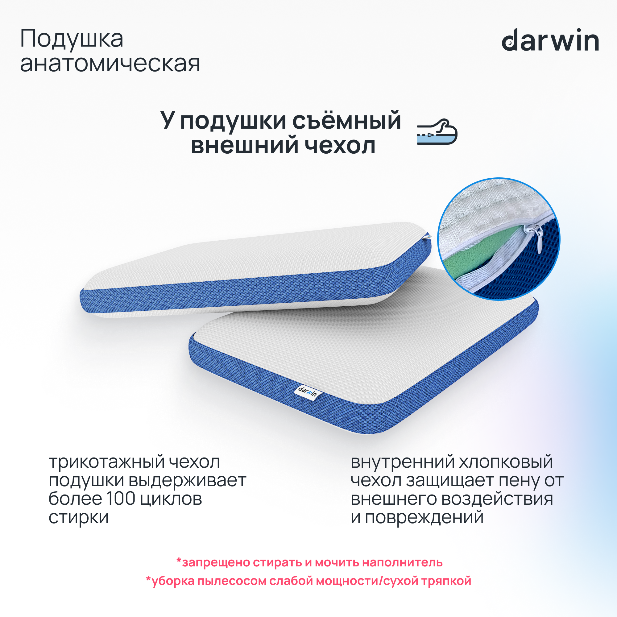 Подушка ортопедическая для сна Darwin Breeze 2.0 S c эффектом памяти, охлаждающая, анатомическая, 40х60 см, высота 10 см - фотография № 3