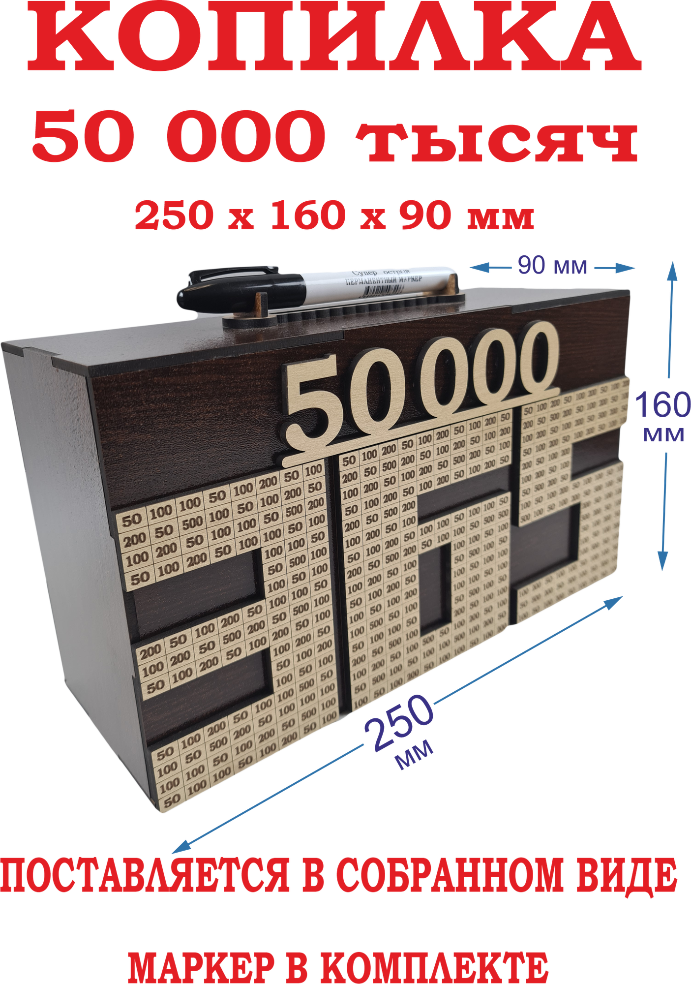 Копилка HandiWowcraft "50 000 рублей за 365 дней", прямоугольная, ручная работа