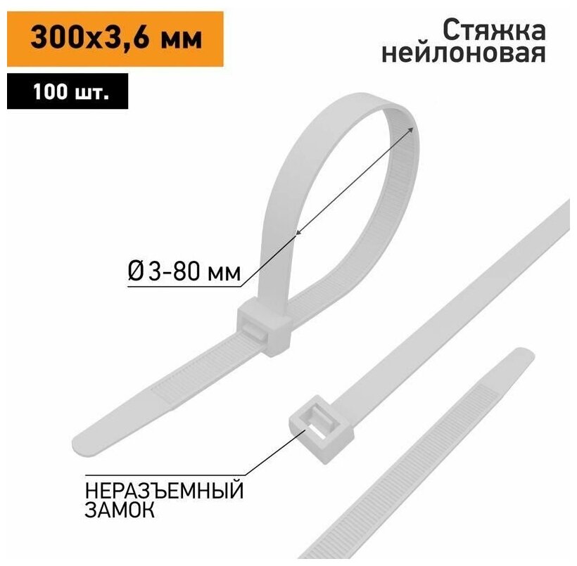 Хомут кабельный 3.6х300 нейл. бел. (уп.100шт) PROCONNECT 57-0300