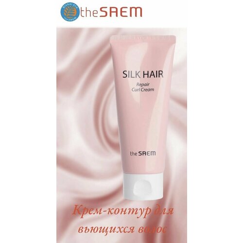 The Saem Silk Hair Repair Curl Cream. Крем-контур для вьющихся волос