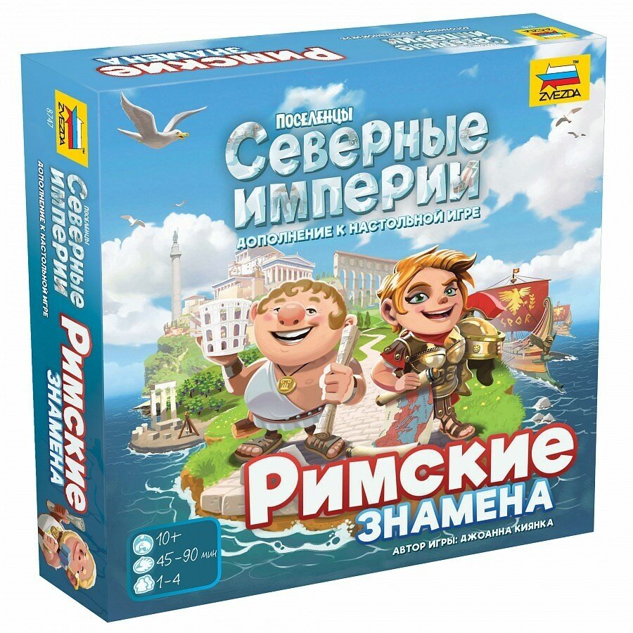 Звезда Поселенцы. Северные империи. Римские знамена. Дополнение. Настольная игра