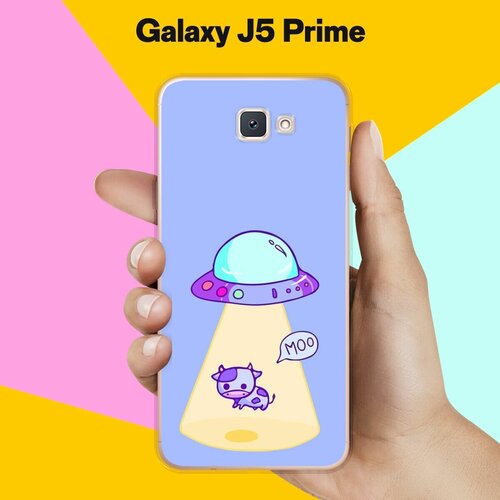 Силиконовый чехол на Samsung Galaxy J5 Prime НЛО / для Самсунг Галакси Джей 5 Прайм силиконовый чехол на samsung galaxy j2 prime собаки 10 для самсунг галакси джей 2 прайм