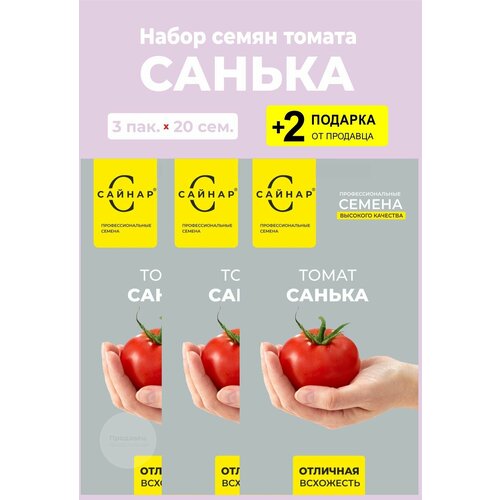 Семена томат 