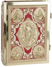 Евангелие Напрестольное в цельнометаллическом окладе с росписью (большое) красный