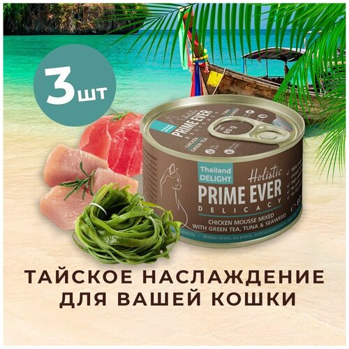 Влажный корм для кошек, мусс - цыпленок с тунцом, зеленым чаем и водорослями, холистик, Prime Ever, упаковка 3 шт х 80 г