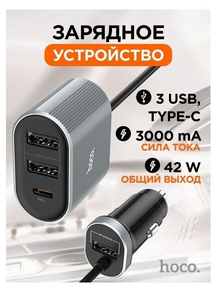 HOCO Z35 Серый Зарядник в розетку прикуривателя в авто с удлинителем USB (QC3.0,2400mA)