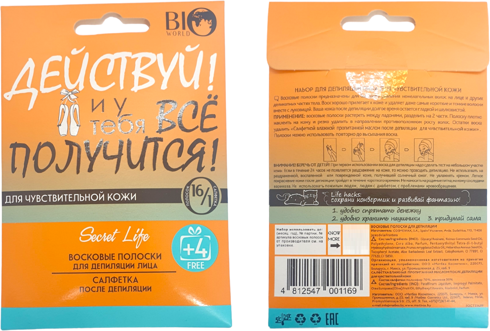 Набор для депиляции лица для чувствительной кожи Secret Life Bio World 150 г - фото №9