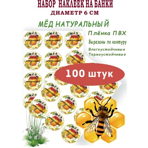 Наклейки на банки 