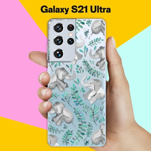 Силиконовый чехол Узор из слонов на Samsung Galaxy S21 Ultra силиконовый чехол узор из слонов на samsung galaxy a41