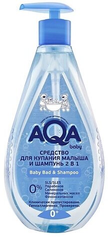 Средство для купания малыша и шампунь 2 в 1 Aqa Baby 400 мл
