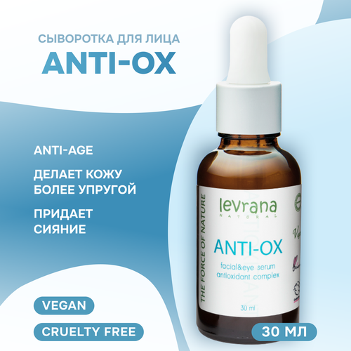 Levrana Сыворотка для лица Anti-Ox, 30 мл сыворотка для лица levrana anti ox face serum 30 мл