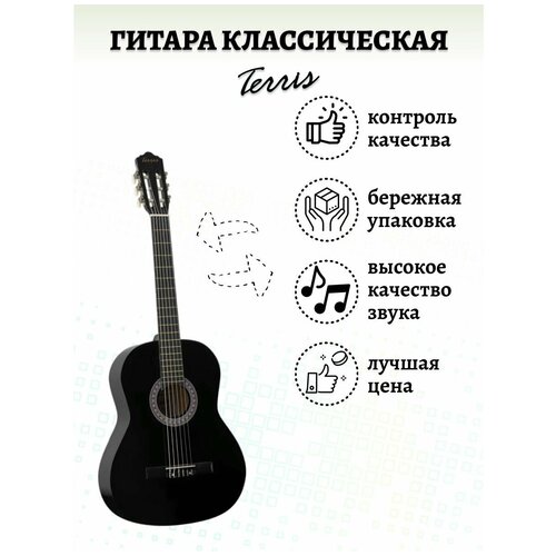 TERRIS TC-395A BK Гитара классическая 4/4 классическая гитара 4 4 terris tc 395a bk черная