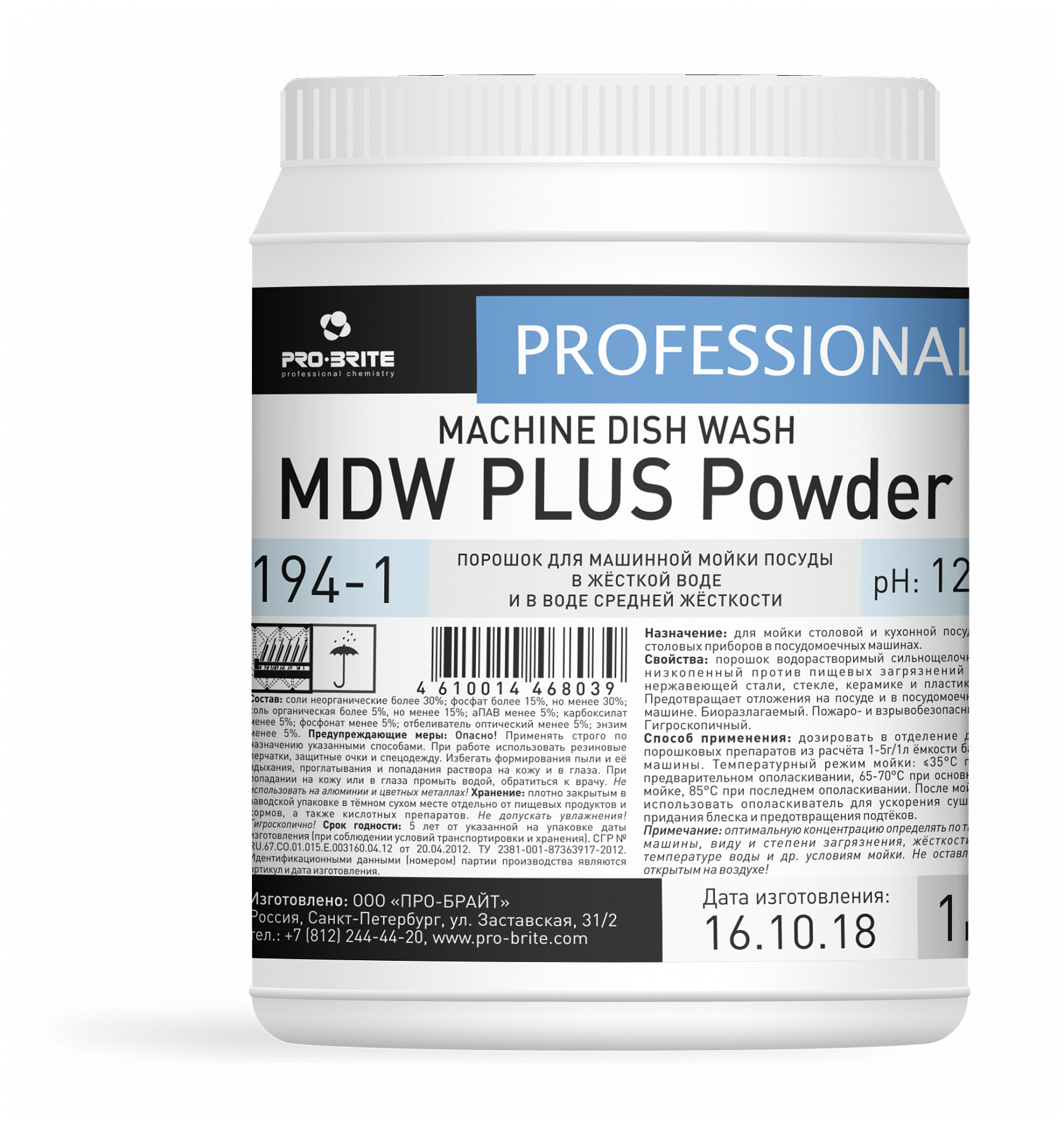 MDW PLUS POWDER - Порошок для машинной мойки посуды в жёсткой воде и в воде средней жёсткости (4-12°Ж), 1000 гр. - фотография № 2