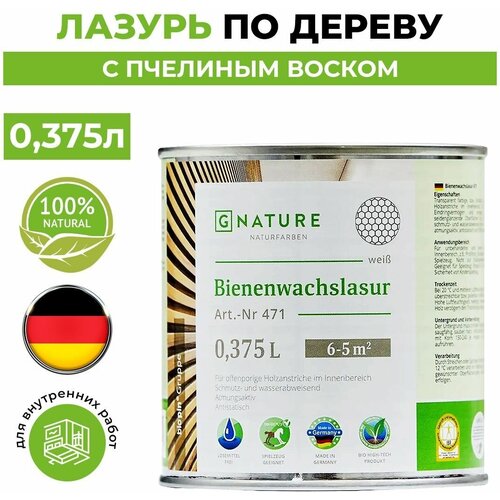 Лазурь с пчелиным воском, белая/Краска для дерева 0,375мл GNature, 471 Bienenwachslasur. 5010 Светло розовый