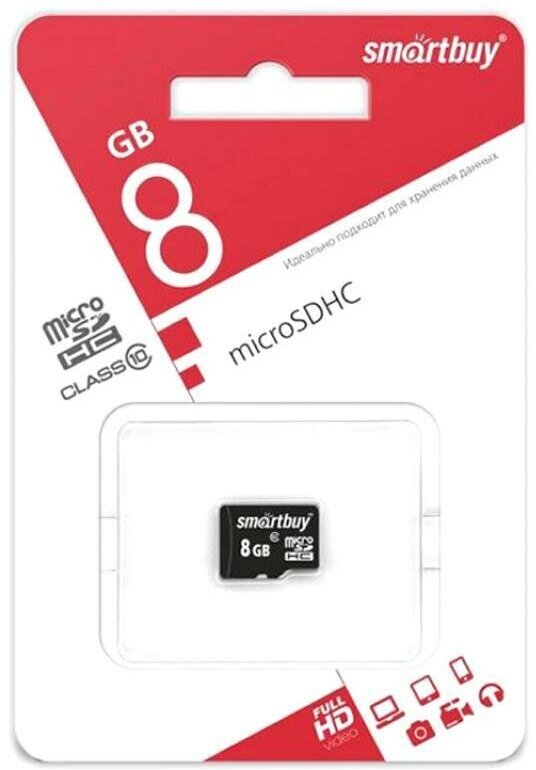 Карта памяти MicroSDHC 8 Gb CL10 Smart Buy в блистере