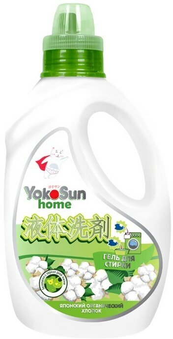 Гель для стирки YokoSun Японский органический хлопок