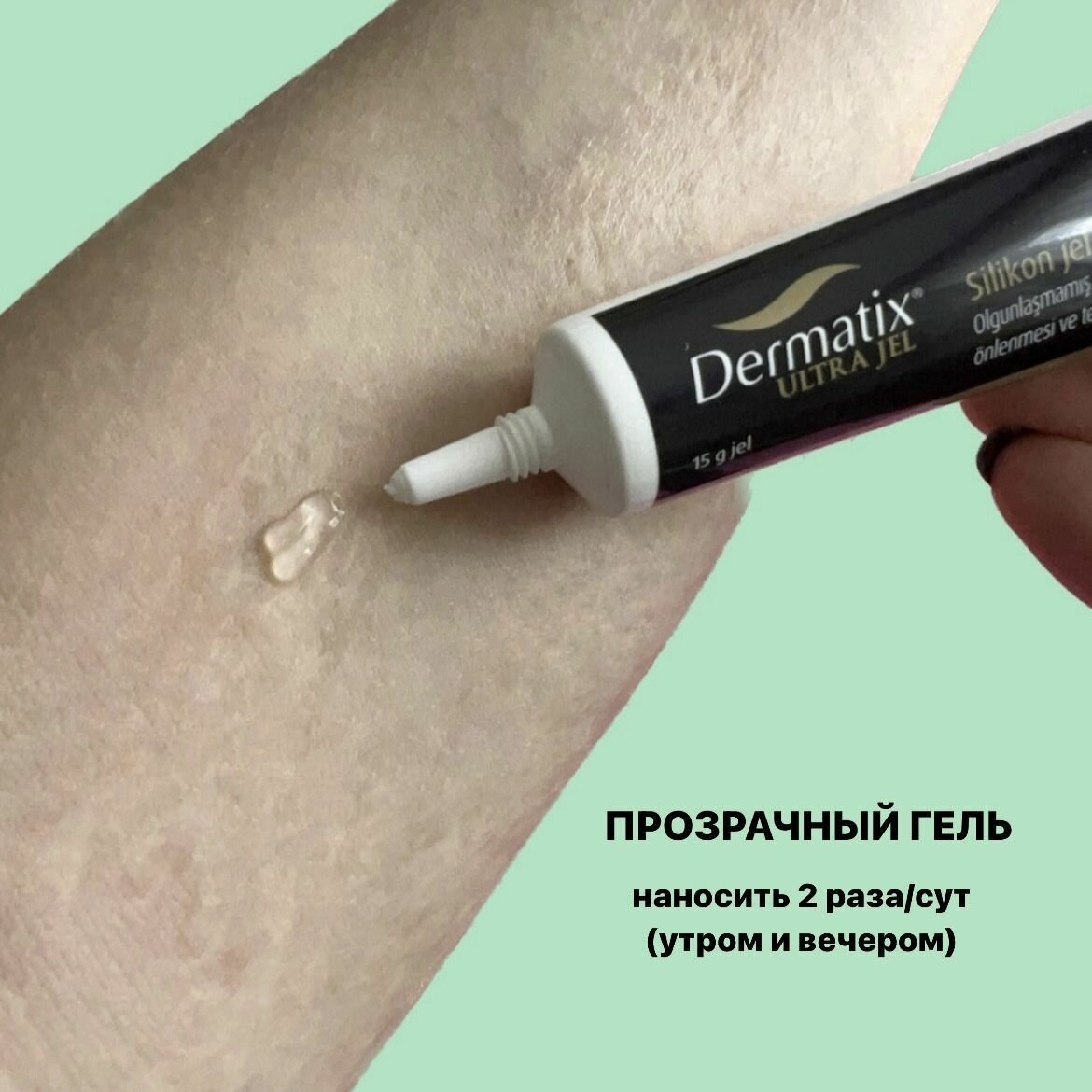 Препараты От Рубцов Dermatix Дерматикс силиконовый гель-крем от шрамов рубцов постакне растяжек для взрослых и детей США 15 г. в черной упаковке