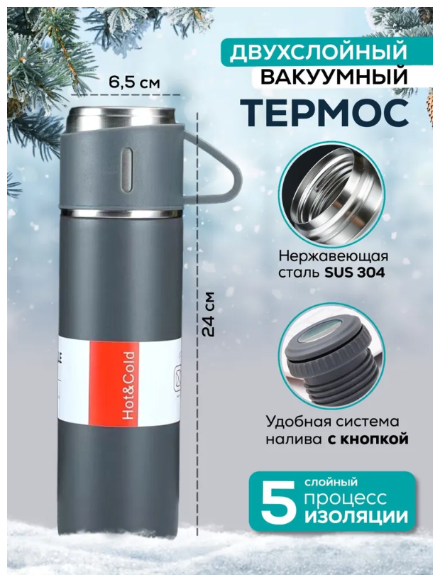Термос вакуумный с двумя кружками / Подарочный набор / Объем 500 мл / Термокружка - фотография № 3
