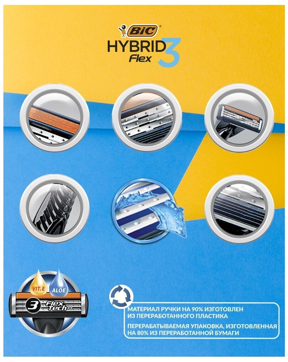 Бритвенный станок Hybrid 3 Flex ручка + 2 сменных картриджа BIC - фото №11