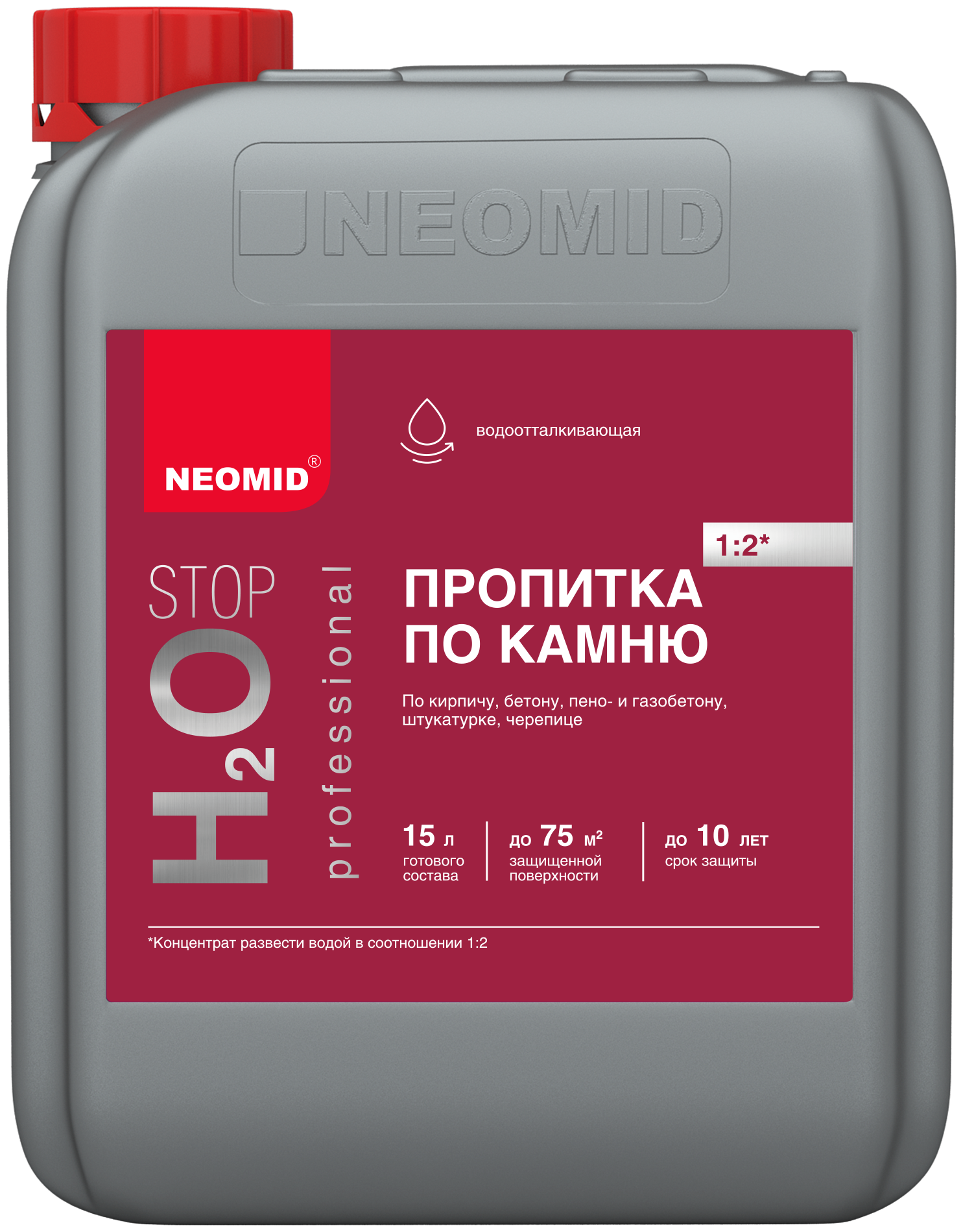 Неомид Н2О-стоп (5 л.)-гидрофобизирующий препарат