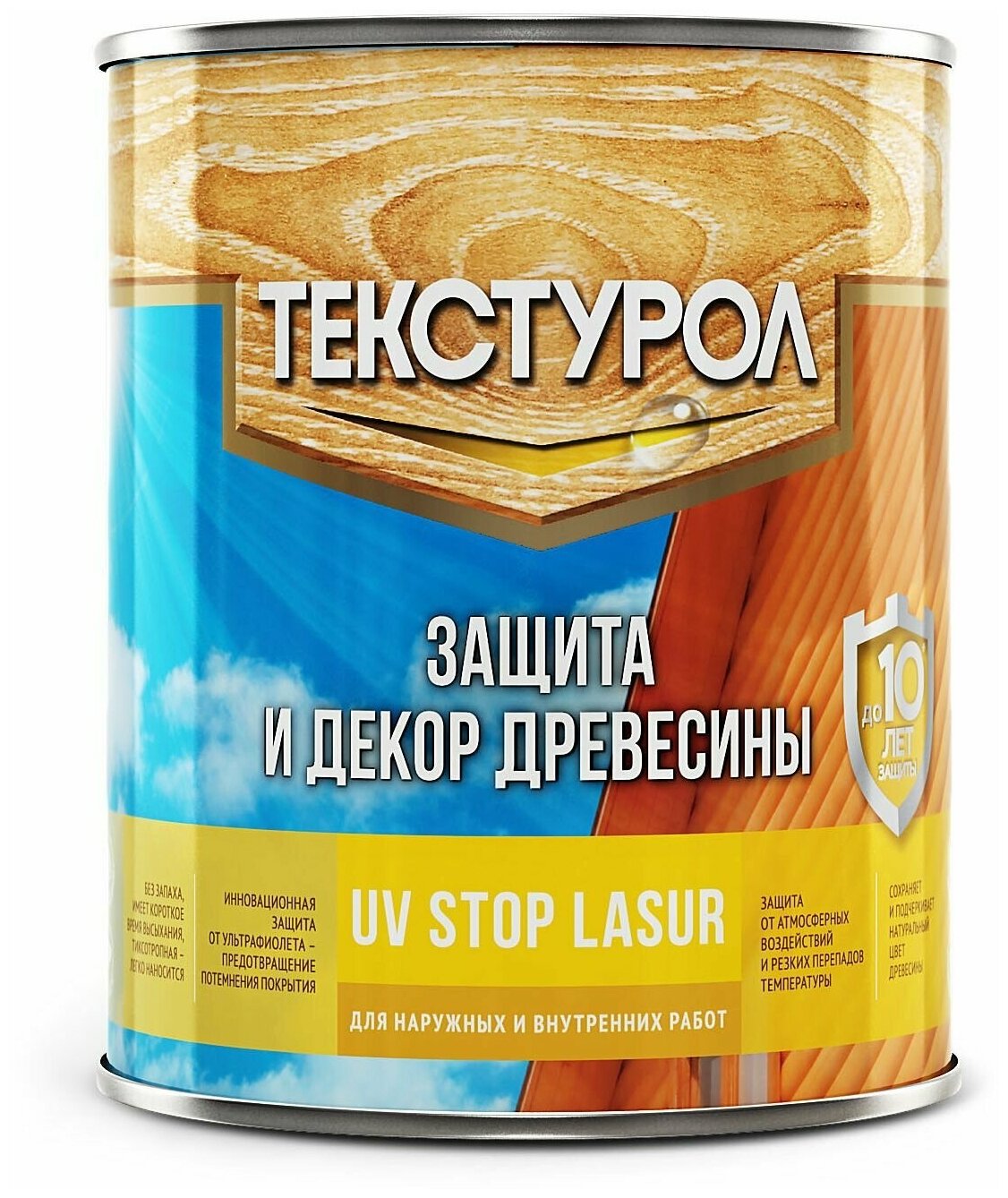 8306598 Текстурол UV STOP LASUR лазурь для защиты древесины на водной основе бесцветный 5л