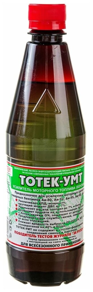 фото Усилитель моторного топлива/бензина тотек УМТ