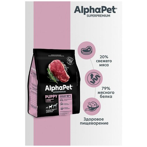 AlphaPet Superpremium сухой корм для щенков, беременных и кормящих собак с средних пород с говядиной и рисом