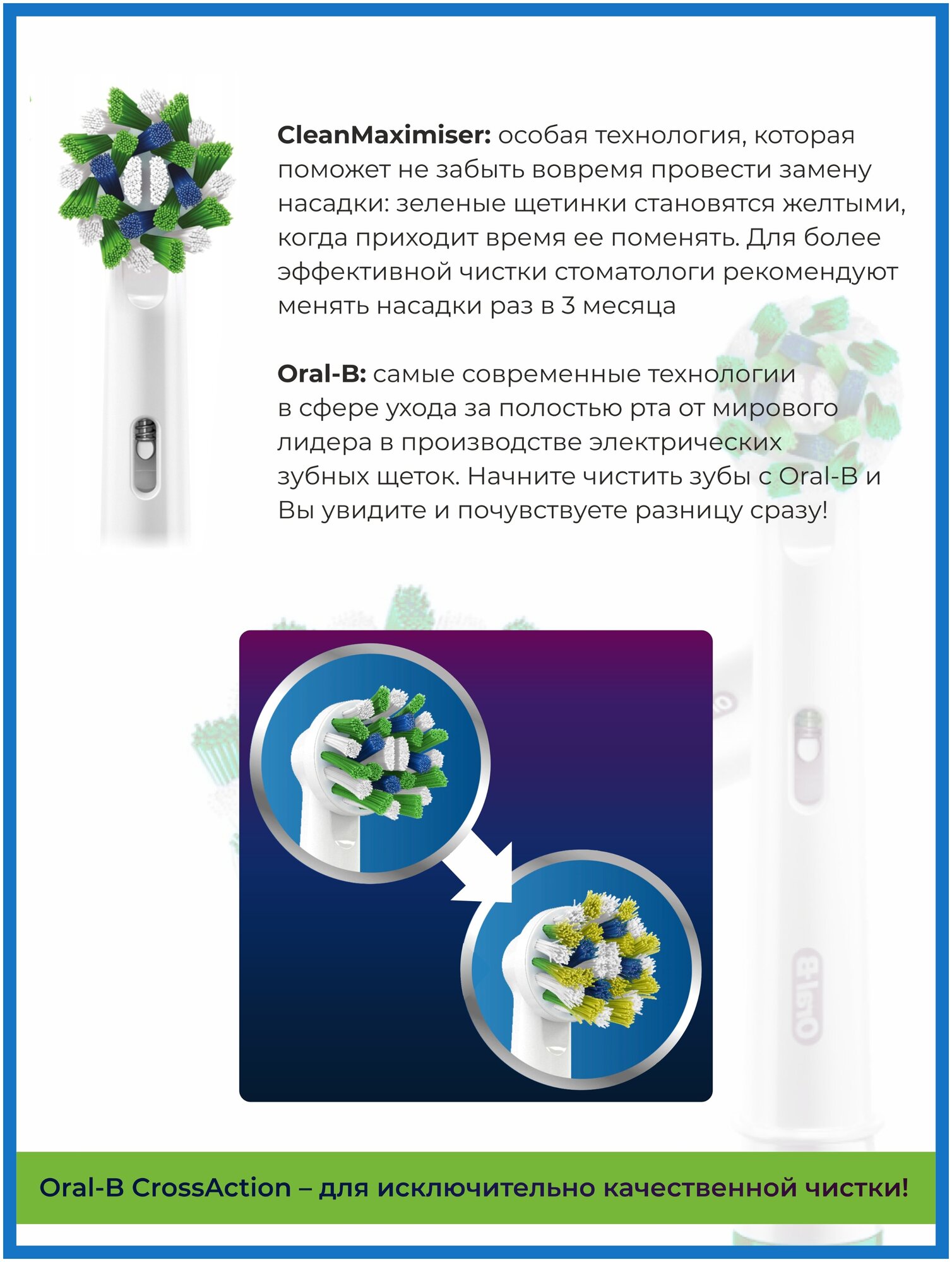 Насадки Braun Oral-B Cross Action (5 шт) - фотография № 4