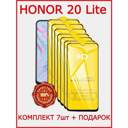 Защитное стекло Honor 20 Lite