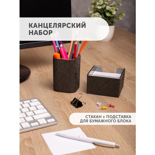 Канцелярский набор Flexpocket: подставка под ручки и контейнер для бумажного блока, цвет темно-серый