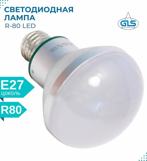 Светодиодная лампа, R80, LED, лампочка светодиодная e27, GLS , Reflector, E27, 9W, 3000K, 640Лм, теплый белый свет