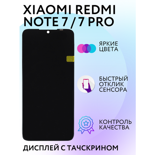 Дисплей (экран) на телефон Xiaomi Redmi Note 7 / 7 Pro (Редми) черный оригинал