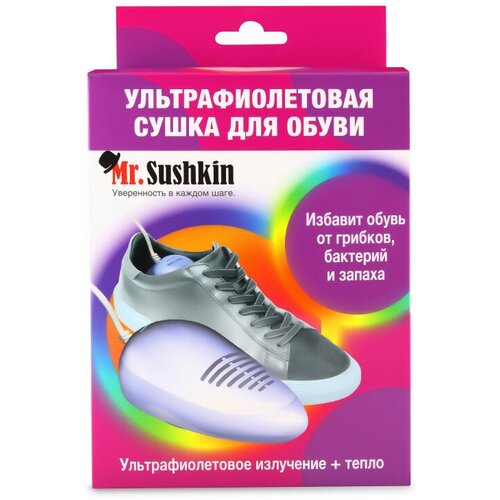 Сушилка для обуви ультрафиолетовая Mr. Sushkin / Ультрафиолетовая сушилка для обуви/ Сушилка для обуви электрическая