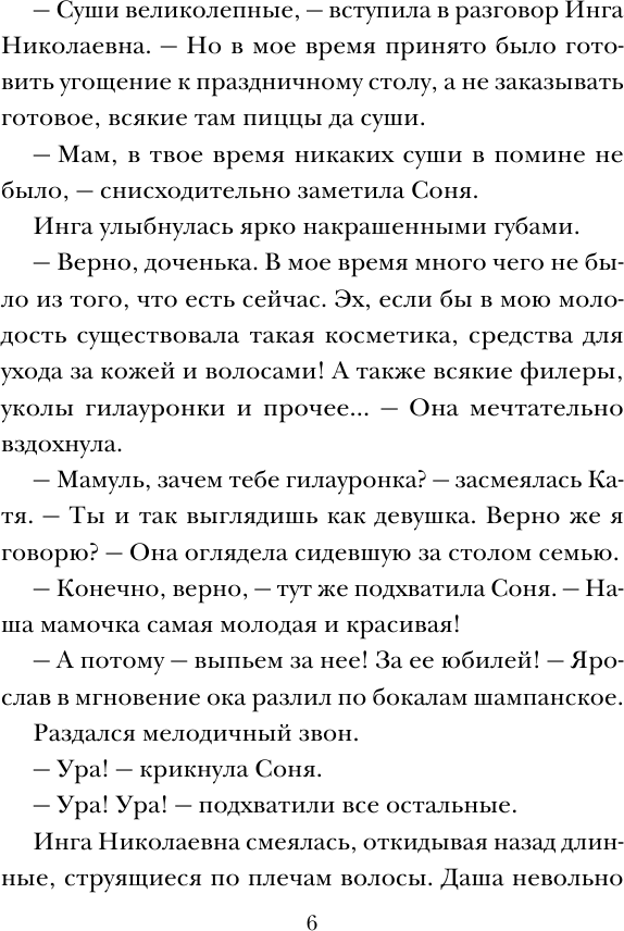 Семейная идиллия (Бочарова Татьяна Александровна) - фото №8