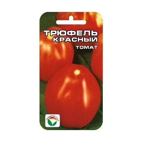 Томат Трюфель красный 20шт. (Сиб Сад) бугай красный 20шт томат сиб сад