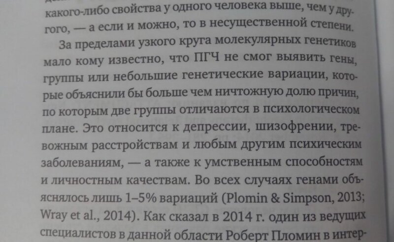 Дело не в генах. Почему (на самом деле) мы похожи на родителей - фото №16