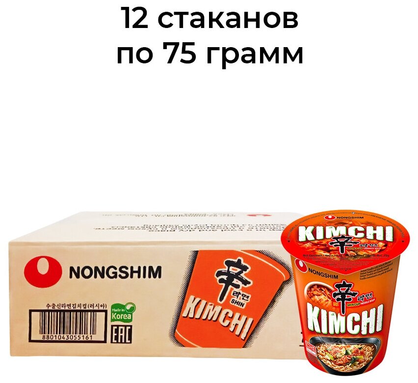 Лапша быстрого приготовления Кимчи Рамен Nongshim, стакан 75 г х 12 шт