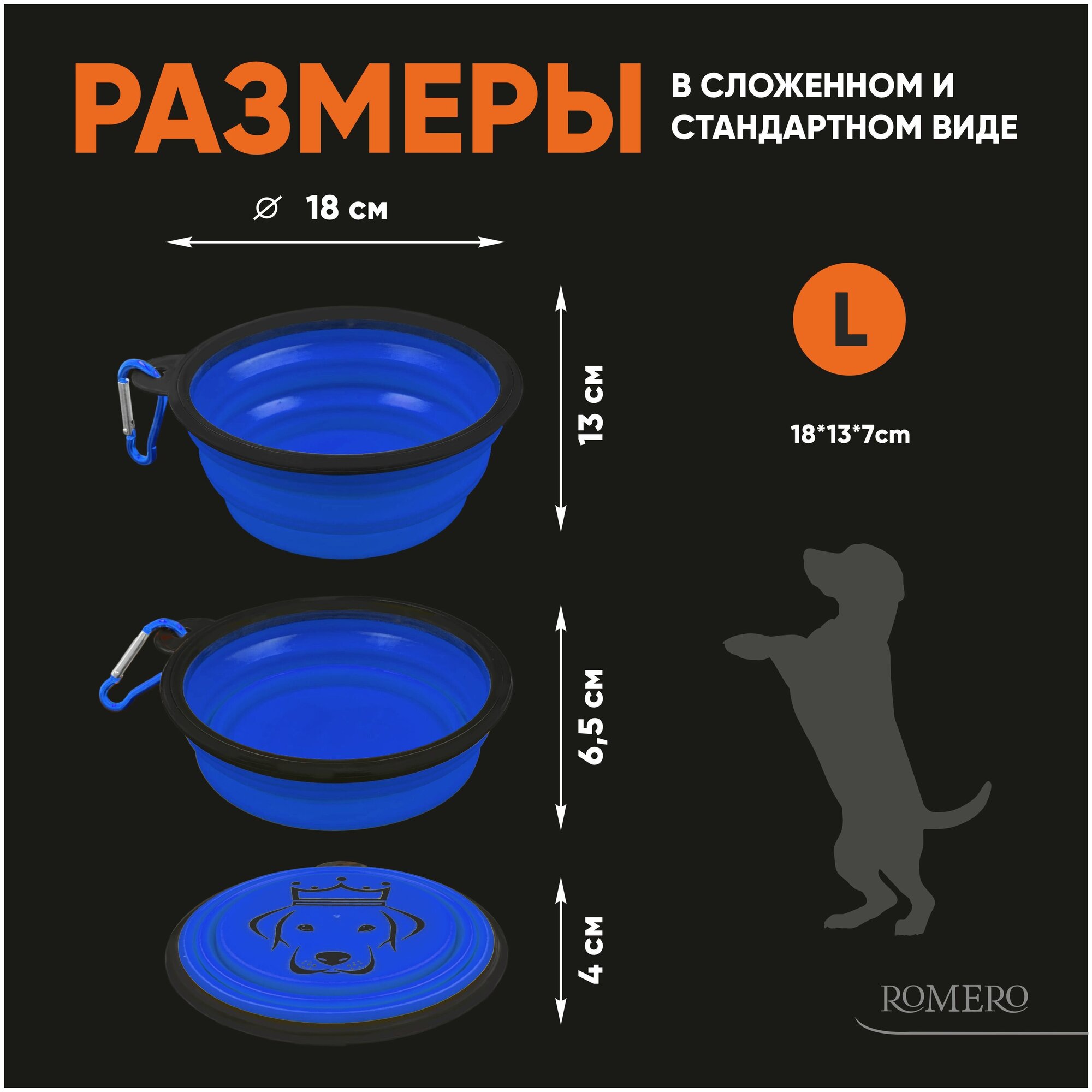 Силиконовая складная миска с карабином для животных ROMERO 1000 мл (синий) - фотография № 4