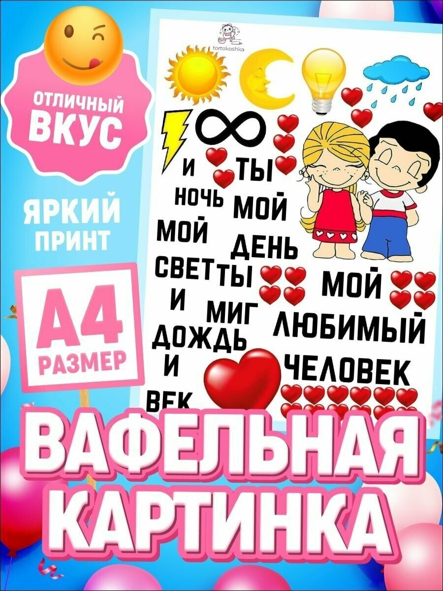 Вафельные картины на торт для папы — купить по низкой цене на Яндекс ...