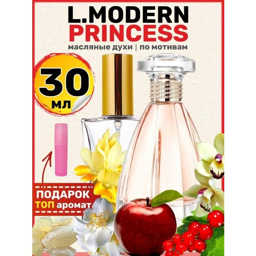 Духи масляные по мотивам Modern Princess Модерн Принцесс женские modern princess eau sensuelle туалетная вода 7 5мл