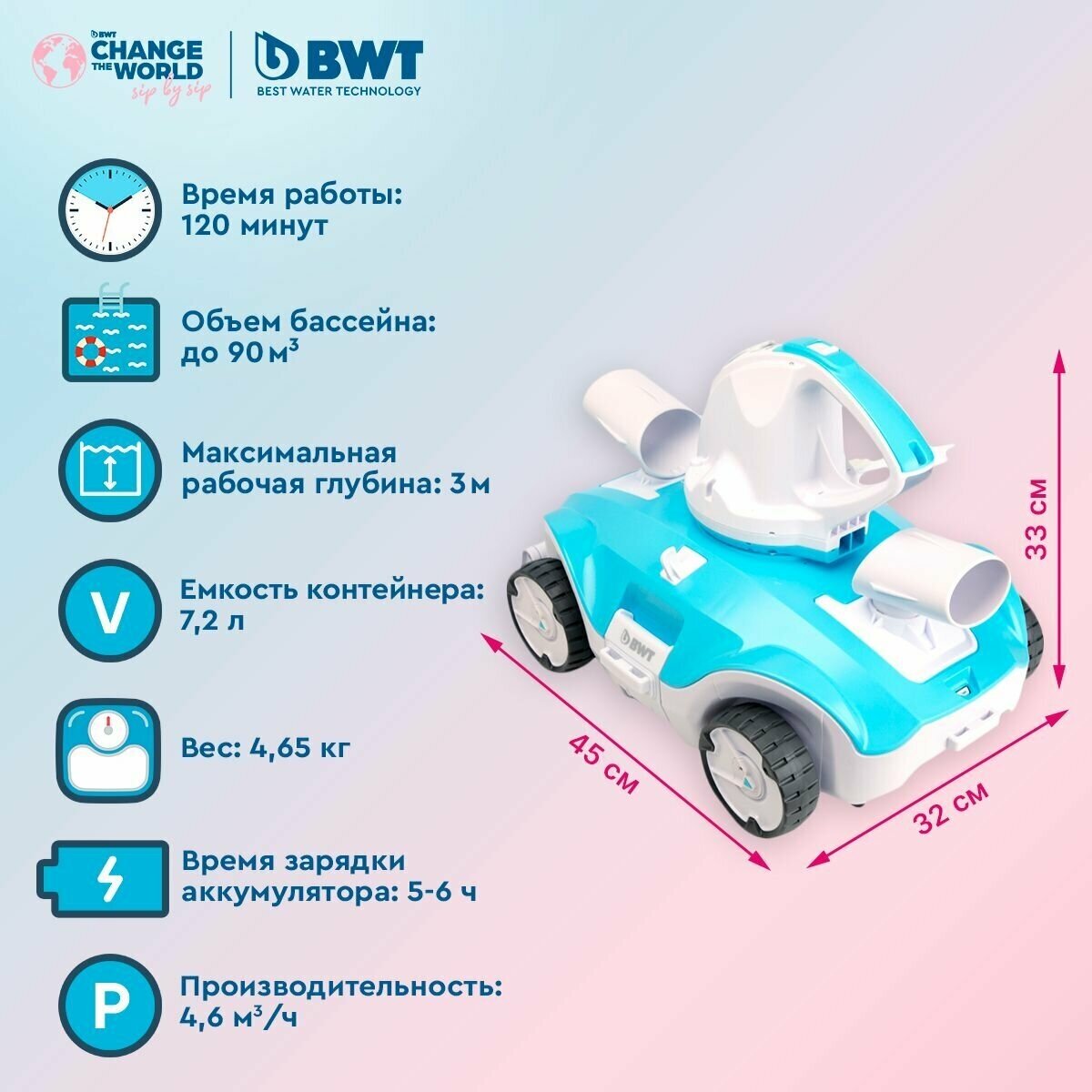 Робот-пылесос для бассейна BWT PK Max/ Беспроводной / БВТ - фотография № 2